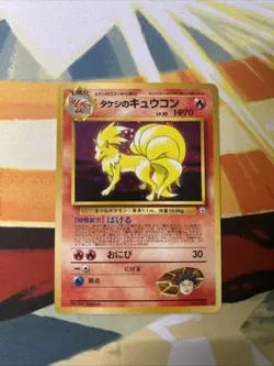 Pokemon TCG Brock's Ninetales Holo Rare Japanese LP - Image 1