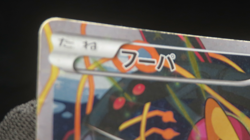 Pokemon Card Japanese XY movie Promo JP - XY-P Hoopa #155/XY-P( HP①veryverypoor - Image 2