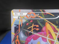 Pokemon Card Japanese XY movie Promo JP - XY-P Hoopa #155/XY-P( HP①veryverypoor - Image 4