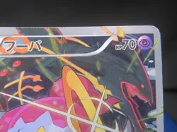 Pokemon Card Japanese XY movie Promo JP - XY-P Hoopa #155/XY-P( HP①veryverypoor - Image 5
