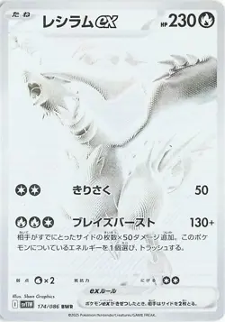 Pokemon SV11w White Flare - Booster Box SEALED 20 Bustine (JAP) Pokemon card - Image 2