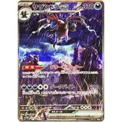 Pokemon SV11w White Flare - Booster Box SEALED 20 Bustine (JAP) Pokemon card - Image 4