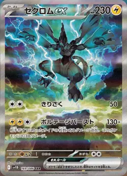 Pokemon SV11b Black Bolt - Booster Box SEALED 20 Bustine (JAP) Pokemon card - Image 3