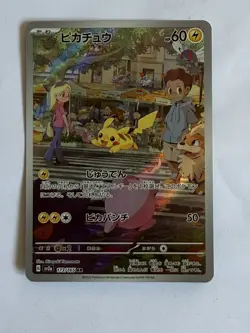 Pokemon Japanese 151 SV2a Pikachu 173/165 Holo Illustration Rare - Image 1