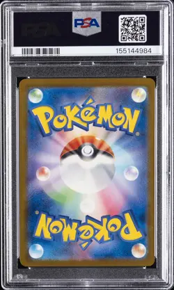 2025 POKEMON JAPANESE SV-P PROMO ILLUSTRATION CONTEST 2024 #242 PIKACHU PSA 9 - Image 2