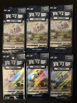 6 Pcs Arceus V 125/S-P Pokemon TCG Chinese Promo Legends Sealed New - Image 1