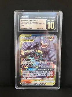 Pokemon TCG Marshadow & Machamp GX CGC Pristine 10 067/173 JP Holo - Image 1