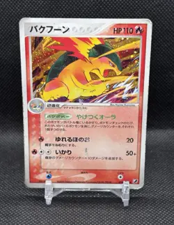 Typhlosion 014/106 1st Edition Holo Rare Golden Sky, Silvery Ocean 2005 JP - Image 1