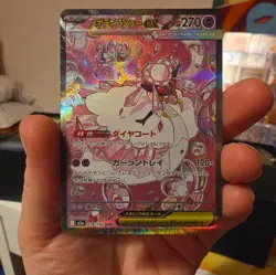 Pokemon Mega Diancie ex SAR 238/193 - M2a MEGA Dream ex - Japanese (nm) - Image 1