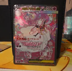 Pokemon Mega Diancie ex SAR 238/193 - M2a MEGA Dream ex - Japanese (nm) - Image 3