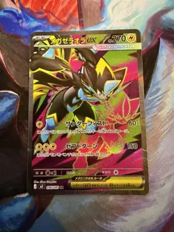 Mega Zeraora ex SR 096/081 - m5 Abyss Eye - Japanese Pokemon Card - Image 1