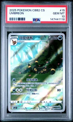 Pokemon Chinese Exclusive Gem Vol.2 CBB2C PSA 10 FULL Sequential Set Eeveelution - Image 3