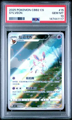 Pokemon Chinese Exclusive Gem Vol.2 CBB2C PSA 10 FULL Sequential Set Eeveelution - Image 4