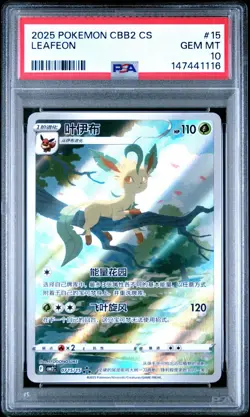 Pokemon Chinese Exclusive Gem Vol.2 CBB2C PSA 10 FULL Sequential Set Eeveelution - Image 5