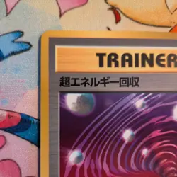 Pokemon Super Energy Retrieval Unnumbered Promotional Cards Regular (Japanese) - Image 2
