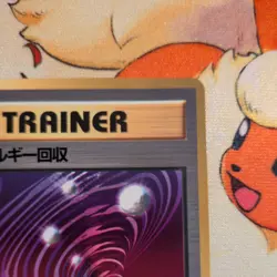 Pokemon Super Energy Retrieval Unnumbered Promotional Cards Regular (Japanese) - Image 3