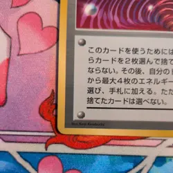 Pokemon Super Energy Retrieval Unnumbered Promotional Cards Regular (Japanese) - Image 4
