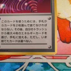 Pokemon Super Energy Retrieval Unnumbered Promotional Cards Regular (Japanese) - Image 5