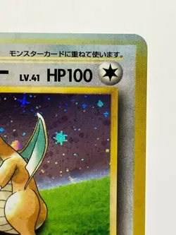 Sunfaded Pokeball Dragonite No.149 GB Promo 1998 Holo Japanese Pokemon Card EX+! - Image 5