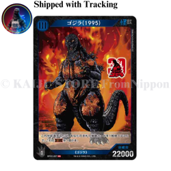 Godzilla TCG Booster Box "Godzilla VS Godzilla" 12 Pcs G Store Ltd PR Card - Image 3