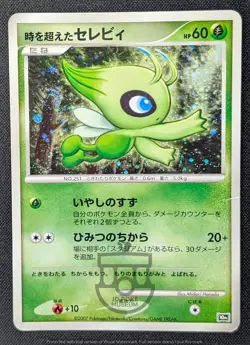 Pokemon 2007 Japanese 10th Movie Promo - Celebi Holo Swirl Card - HP - Image 1