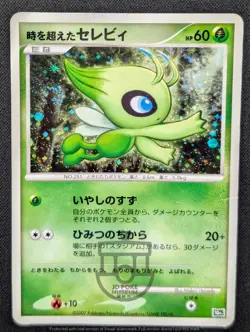 Pokemon 2007 Japanese 10th Movie Promo - Celebi Holo Swirl Card - HP - Image 2