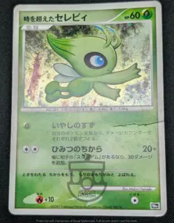 Pokemon 2007 Japanese 10th Movie Promo - Celebi Holo Swirl Card - HP - Image 4