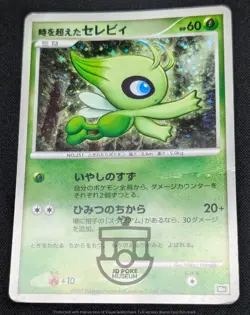Pokemon 2007 Japanese 10th Movie Promo - Celebi Holo Swirl Card - HP - Image 5