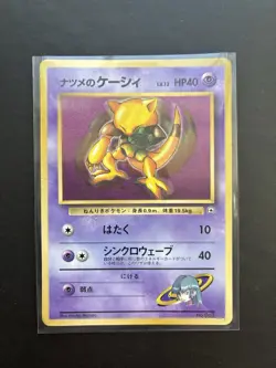 Pokemon Card Sabrina's Abra No. 063 Gym Challenge Japanese Edition MP - HP - Image 1