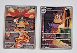 Pokemon Card Numel AR & Raticate AR Japanese Art Rare Set SV - Image 1