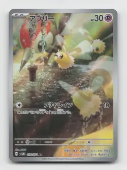 Cutiefly 078/071 Art Rare SV5M Cyber Judge Japanese Pokemon Holo NM/M - Image 1