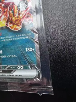 2025 Pokemon Chinese Promo Card Charizard ex Terastal 089/SV-P Beijing Gym Promo - Image 4