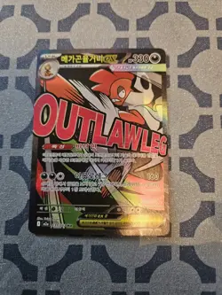 Pokemon TCG - Mega Scrafty ex (231/193) - m2a Set - Image 1
