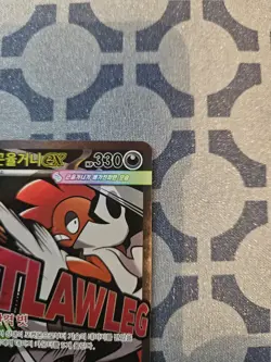 Pokemon TCG - Mega Scrafty ex (231/193) - m2a Set - Image 3