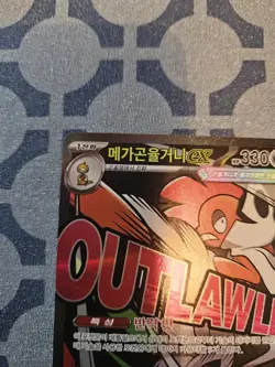 Pokemon TCG - Mega Scrafty ex (231/193) - m2a Set - Image 4