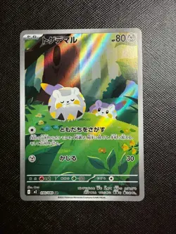 Togedemaru AR 090/080 M2 Inferno X - Pokemon Card Japanese MEGA - Image 1