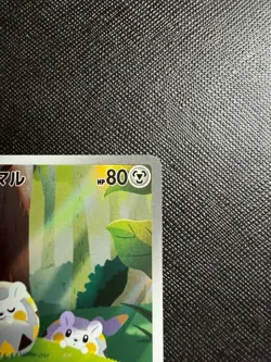 Togedemaru AR 090/080 M2 Inferno X - Pokemon Card Japanese MEGA - Image 3