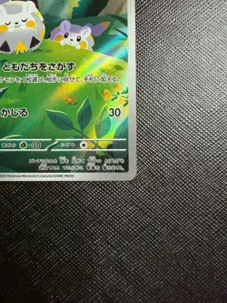 Togedemaru AR 090/080 M2 Inferno X - Pokemon Card Japanese MEGA - Image 5