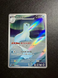 Dewgong AR 090/080 M2 Inferno X - Pokemon Card Japanese MEGA #021501 - Image 1