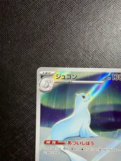 Dewgong AR 090/080 M2 Inferno X - Pokemon Card Japanese MEGA #021501 - Image 2