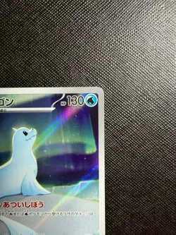 Dewgong AR 090/080 M2 Inferno X - Pokemon Card Japanese MEGA #021501 - Image 3