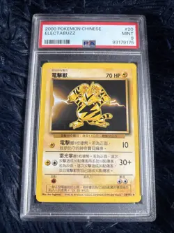 Pokemon TCG Electabuzz Base Set Chinese PSA 9 Mint 2000 - Image 1