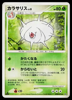 Silcoon DPBP#316 Non Holo Uncommon Space Time Creation Pokemon Japanese NM - Image 1