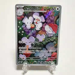 Maushold AR 081/071 SV2D Pokemon Card Clay Burst Japanese Full Art - Image 1