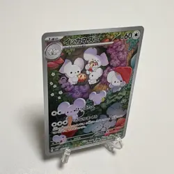 Maushold AR 081/071 SV2D Pokemon Card Clay Burst Japanese Full Art - Image 2