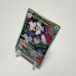 Maushold AR 081/071 SV2D Pokemon Card Clay Burst Japanese Full Art - Image 3