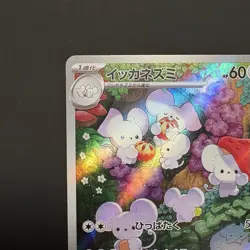 Maushold AR 081/071 SV2D Pokemon Card Clay Burst Japanese Full Art - Image 5