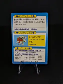 Goldeen Vintage Pokemon Meiji Foil Get Card Nintendo - Image 2