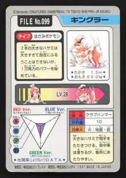 Kingler NO. 099 Bandai Carddass Series 3-4 MP Japanese Pokemon Card TCG - Image 2
