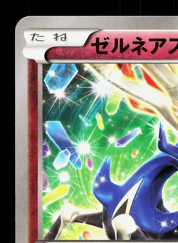 Xerneas 022/049 Master Power Style Deck MP Unlimited Japanese Pokemon Card TCG - Image 2